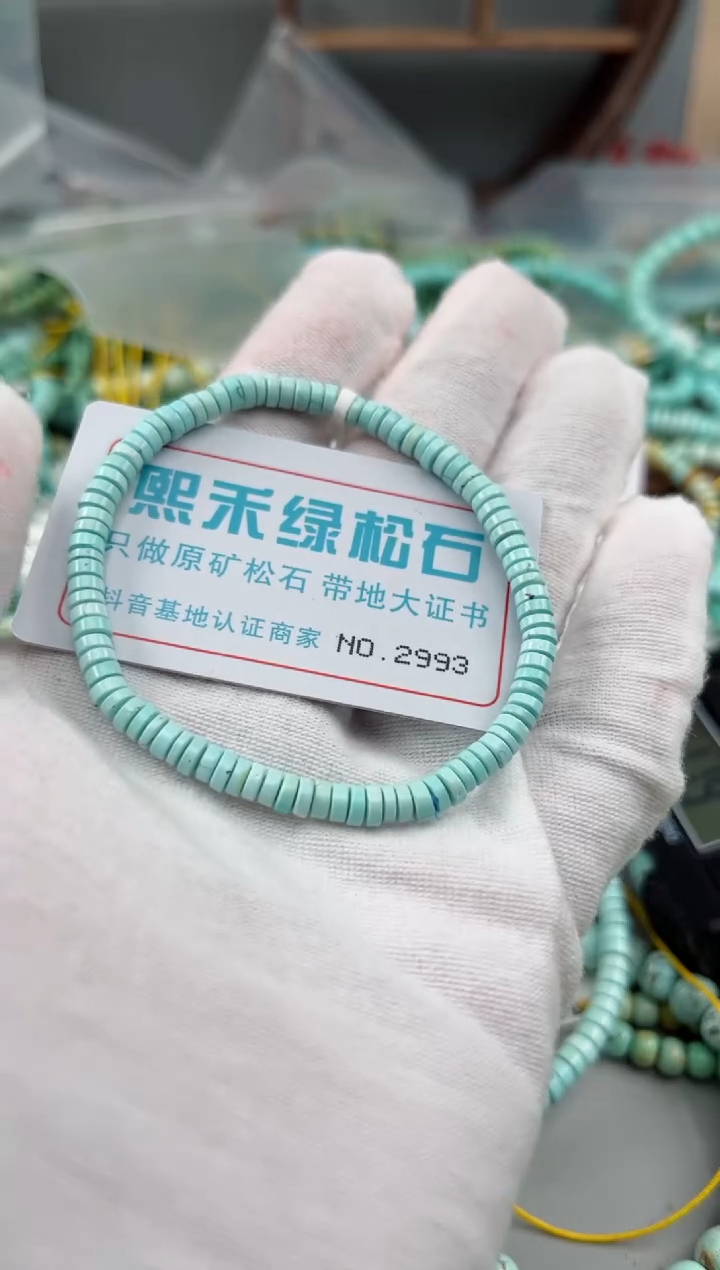 未镶嵌绿松石松石2993