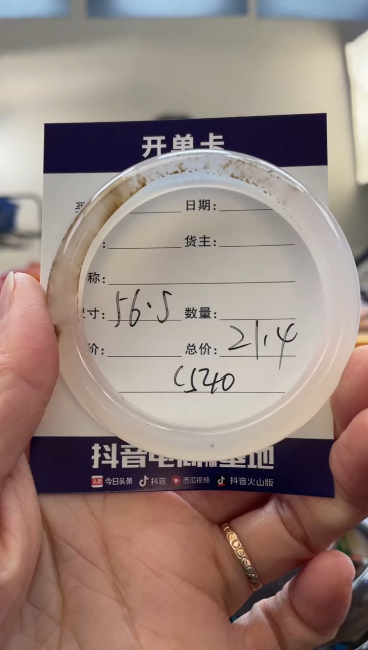 【闪购商品】玛瑙/玉髓手镯未镶嵌C540