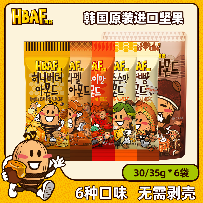 HBAF/芭蜂蜂蜜黄油扁桃仁巴旦木韩国进口休闲零食坚果优质营养