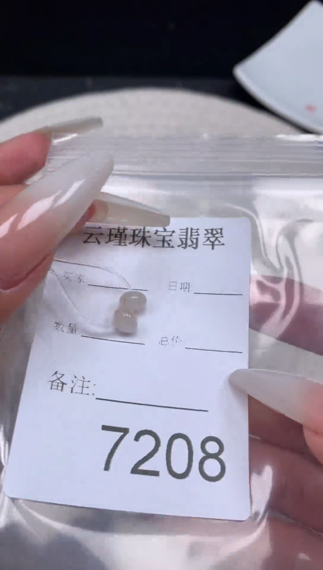 散珠翡翠天然缅甸翡翠鼓珠卡6