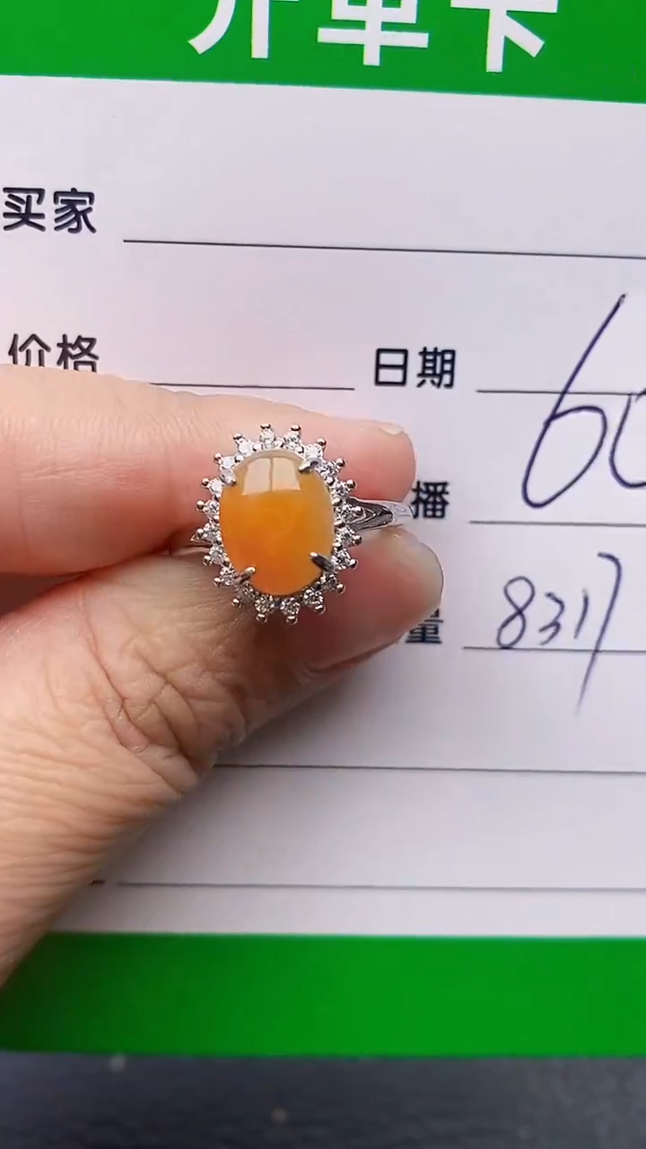 【闪购商品】翡翠戒指银S925镶嵌8317