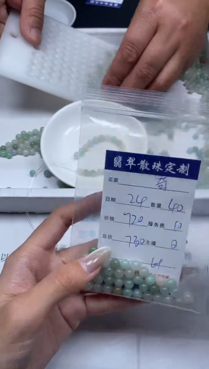 【闪购商品】翡翠颈饰未镶嵌贞城散珠批发DIY