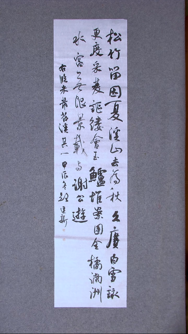 书法路建新 山东德州138*34四平尺