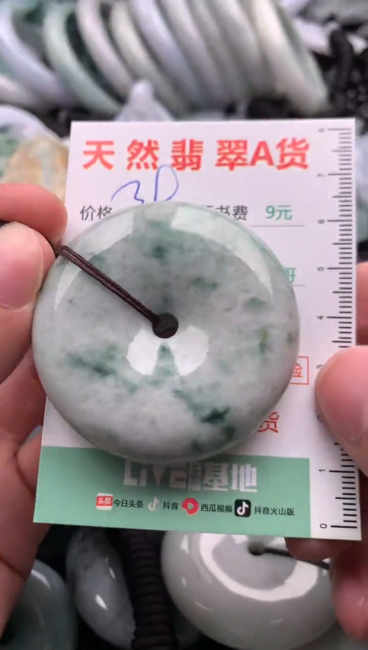 翡翠未镶嵌吊坠(不含链)1