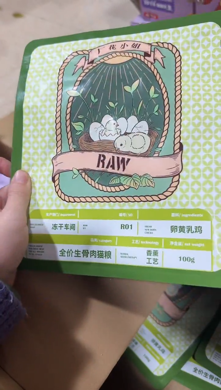 厂花小姐卵黄乳鸡100g*1