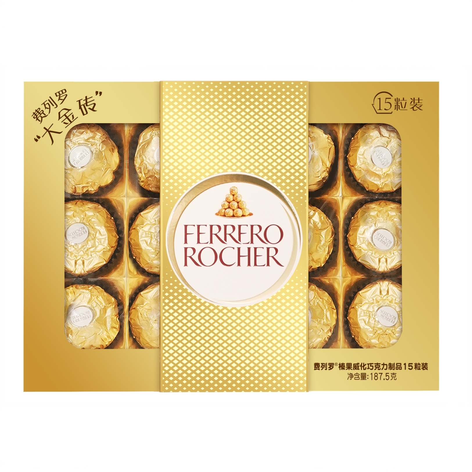 【费列罗圣诞巧克力专场】大金砖榛果威化巧克力15粒装礼盒装圣诞节