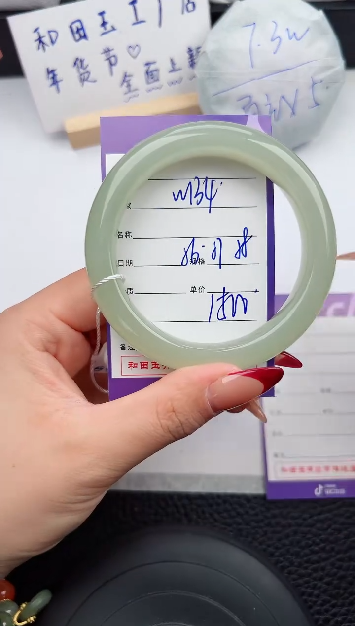 【闪购商品】和田玉手镯未镶嵌134微色差T3