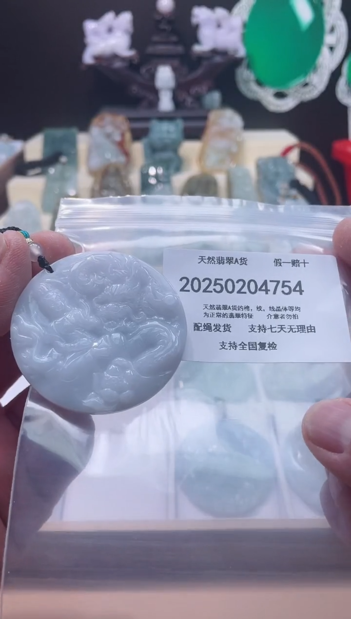 【闪购商品】翡翠颈饰未镶嵌闪购商品8号店200250020028