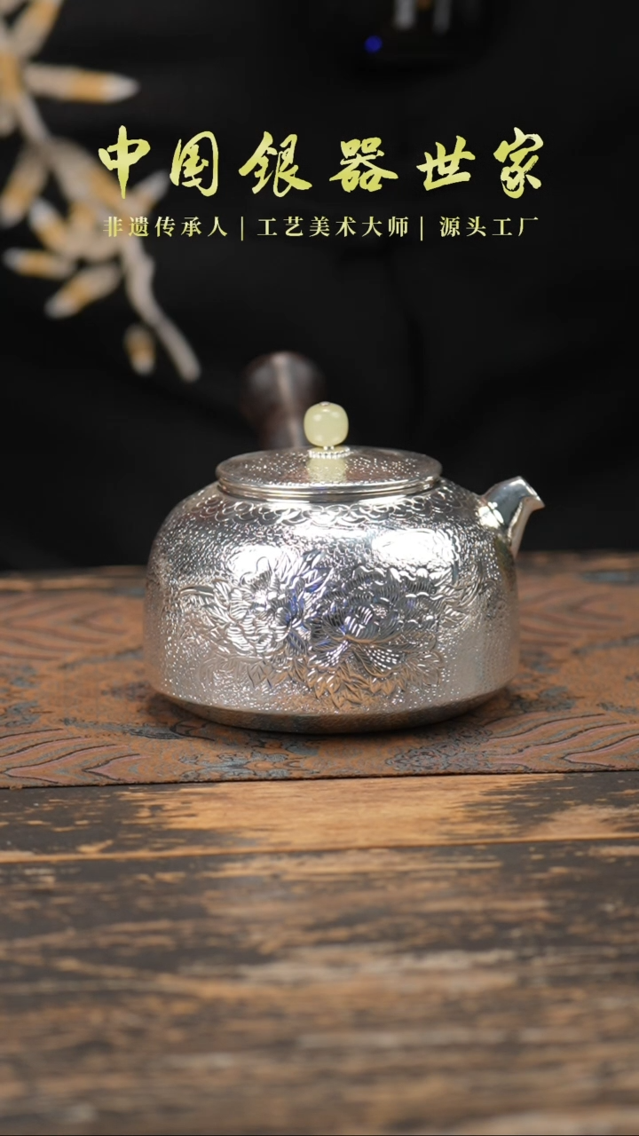 【闪购商品】新品-手工雕刻999牡丹侧把壶