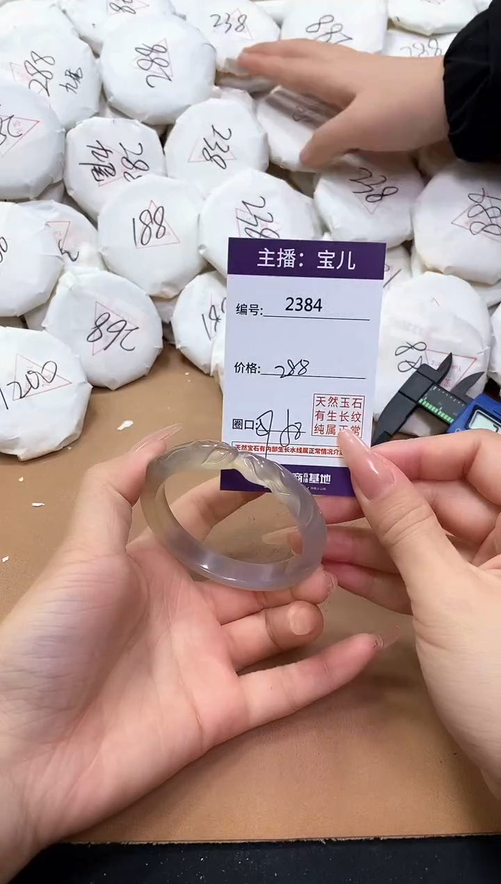 【闪购商品】玛瑙/玉髓手镯未镶嵌2384