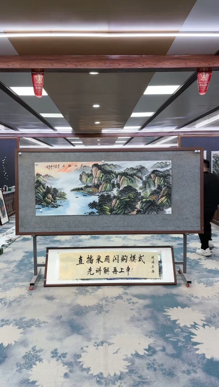 【闪购商品】绘画W-邵明义-小六尺-山水国画