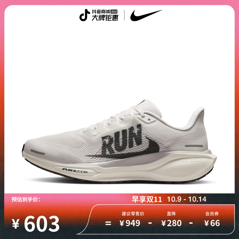 耐克飞马倒钩男公路专业跑步鞋秋新款官方Nike Pegasus 41 IB5697