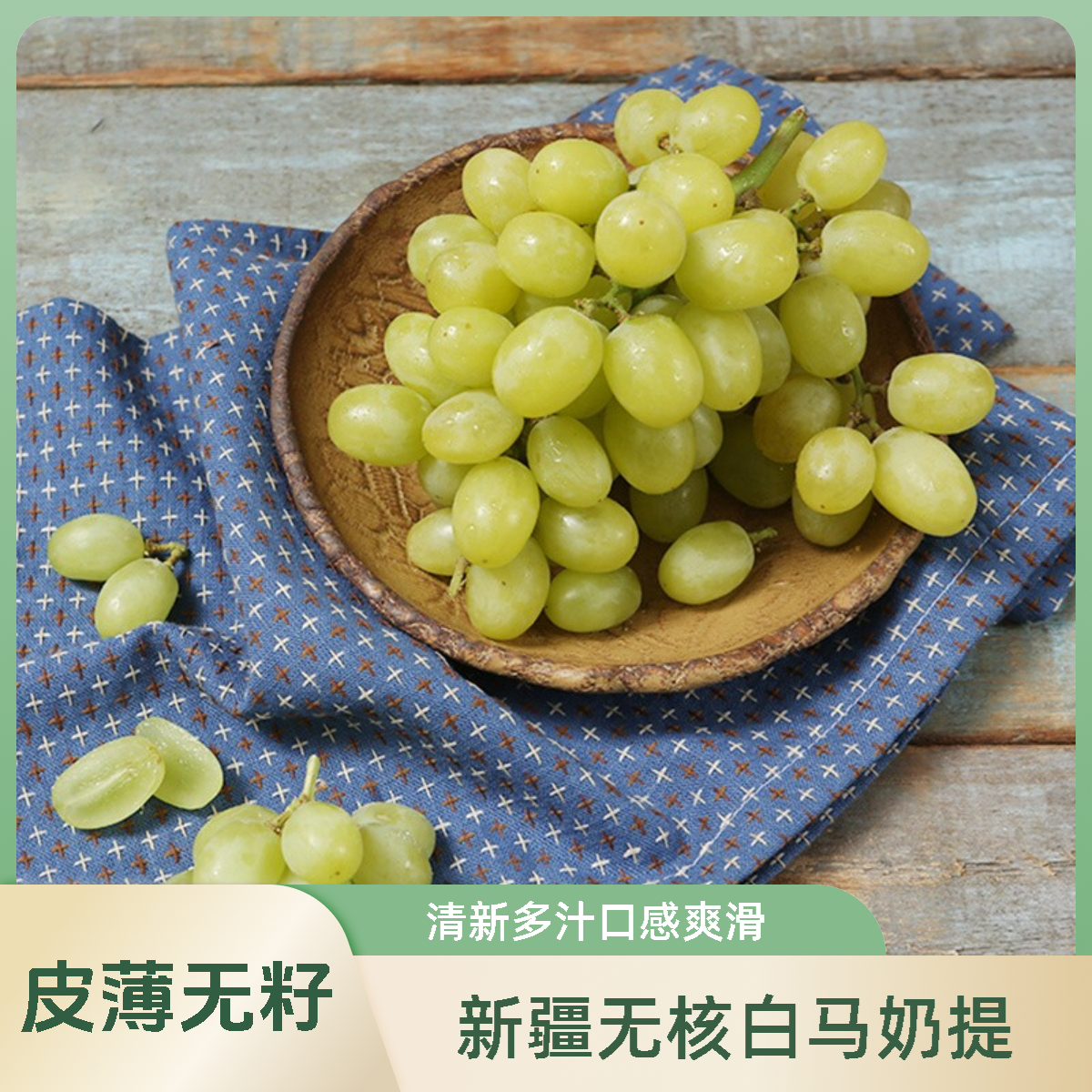 【周谷堆水果】无核白马奶提葡萄净重4斤新疆吐鲁番直发当季新鲜皮薄无籽（26）新疆维吾尔自治区