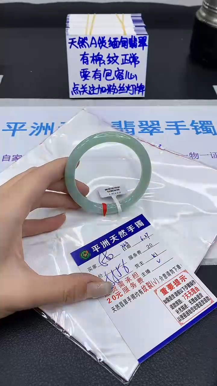 翡翠手镯未镶嵌1