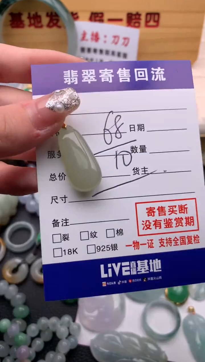 和田玉未镶嵌颈饰21013870