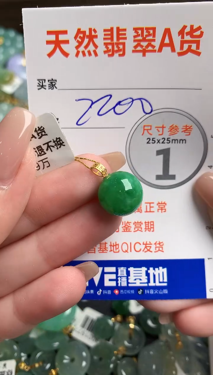 【闪购商品】翡翠颈饰18K金镶嵌0648519413