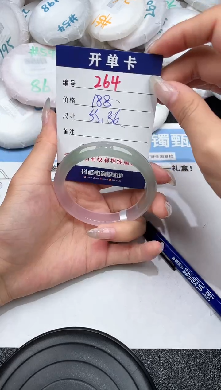 玛瑙/玉髓手镯未镶嵌-246