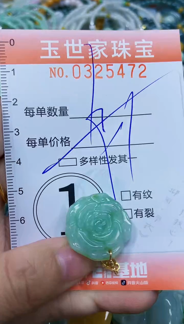 翡翠未镶嵌颈饰闪购0325472多样性发其一