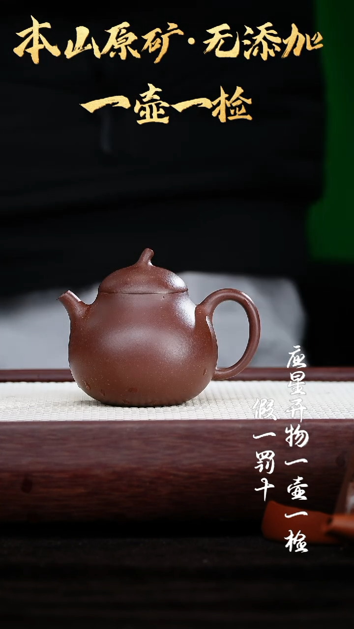 【闪购商品】紫砂茶壶四号井底槽青 茄瓜 170cc