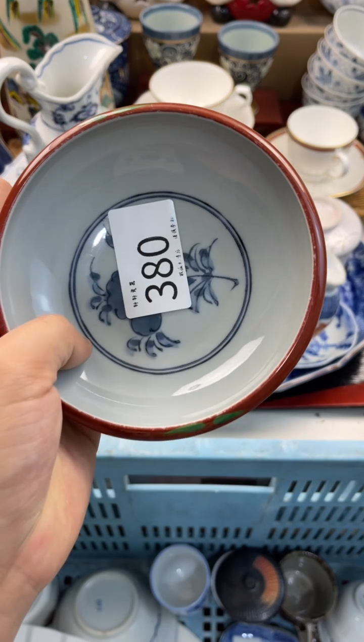 家****啡 店铺名称 轩轩瓷器 闪购类型 定向 家伟～