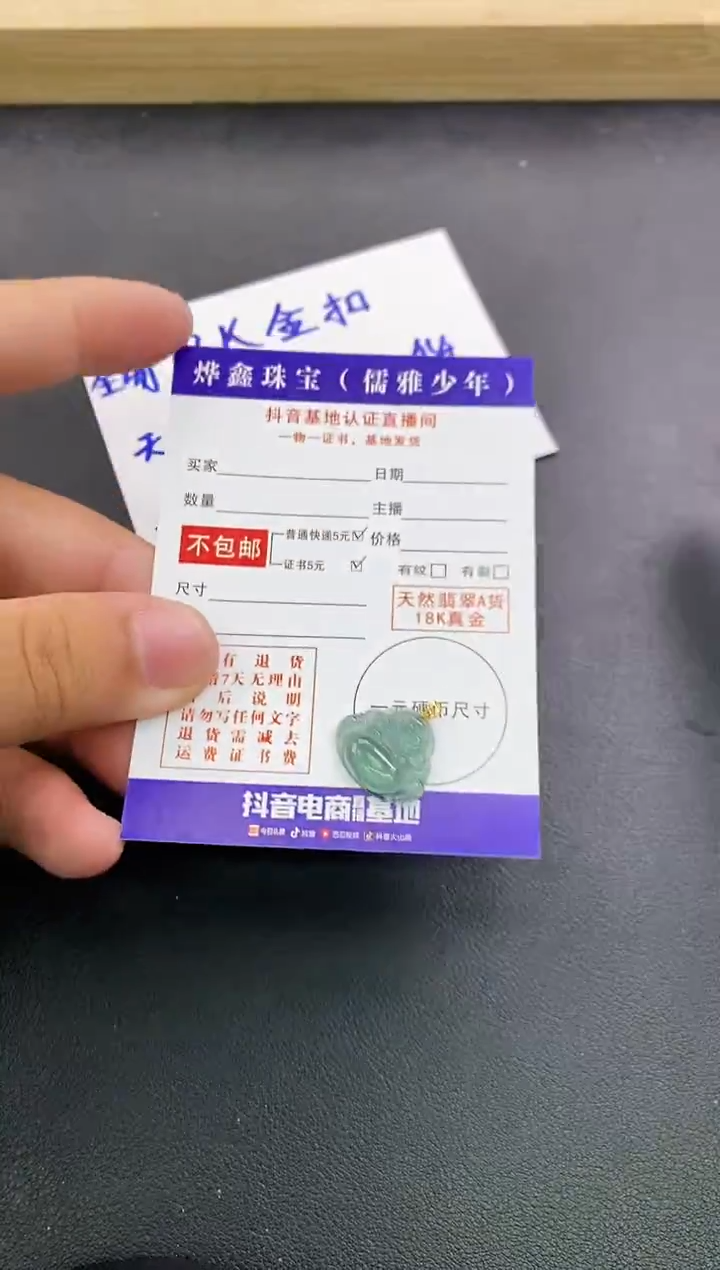 颈饰18K金镶嵌翡翠天然翡翠A货赠皮绳