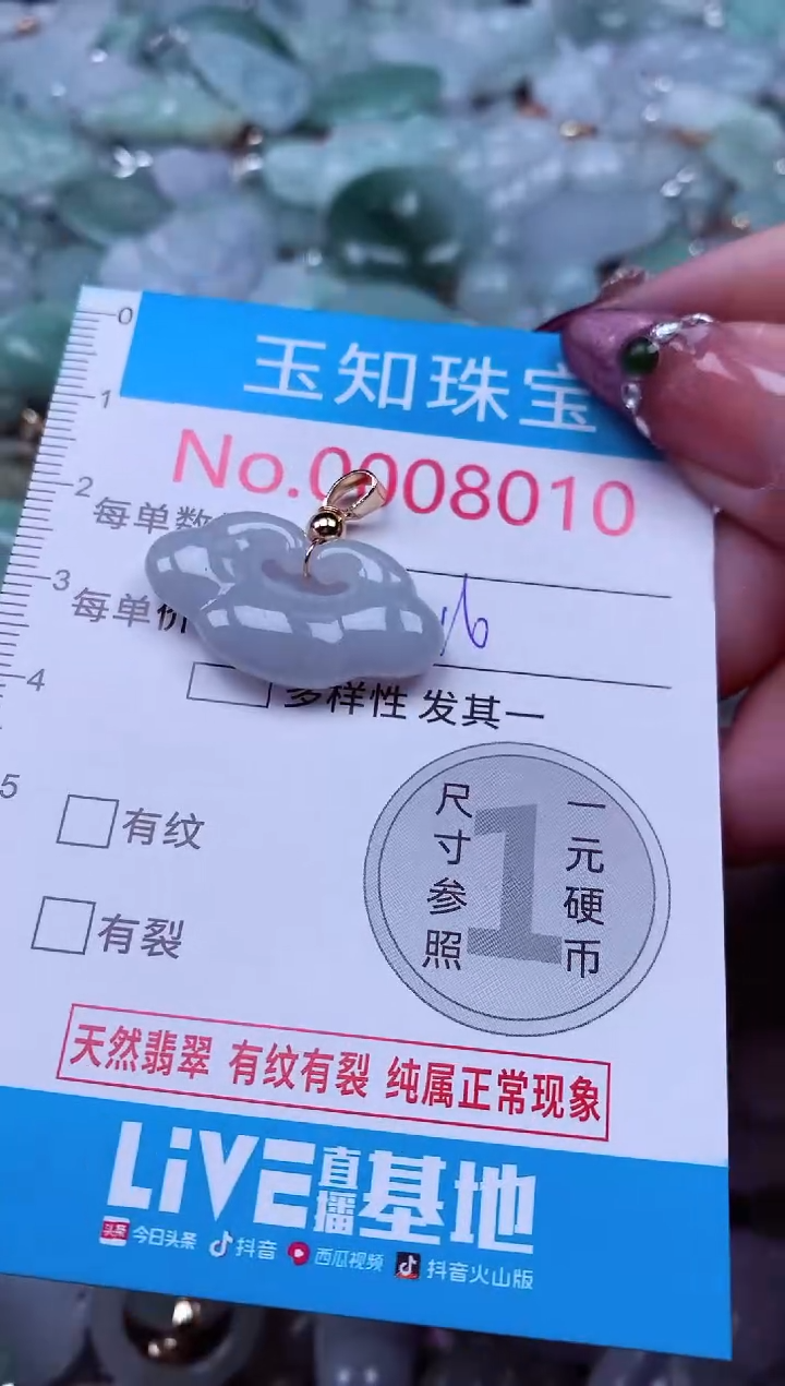 吊坠(不含链)未镶嵌翡翠8010