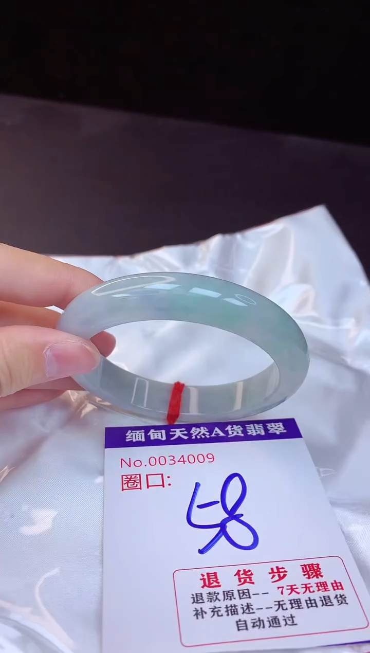 【闪购商品】翡翠手镯未镶嵌58+             