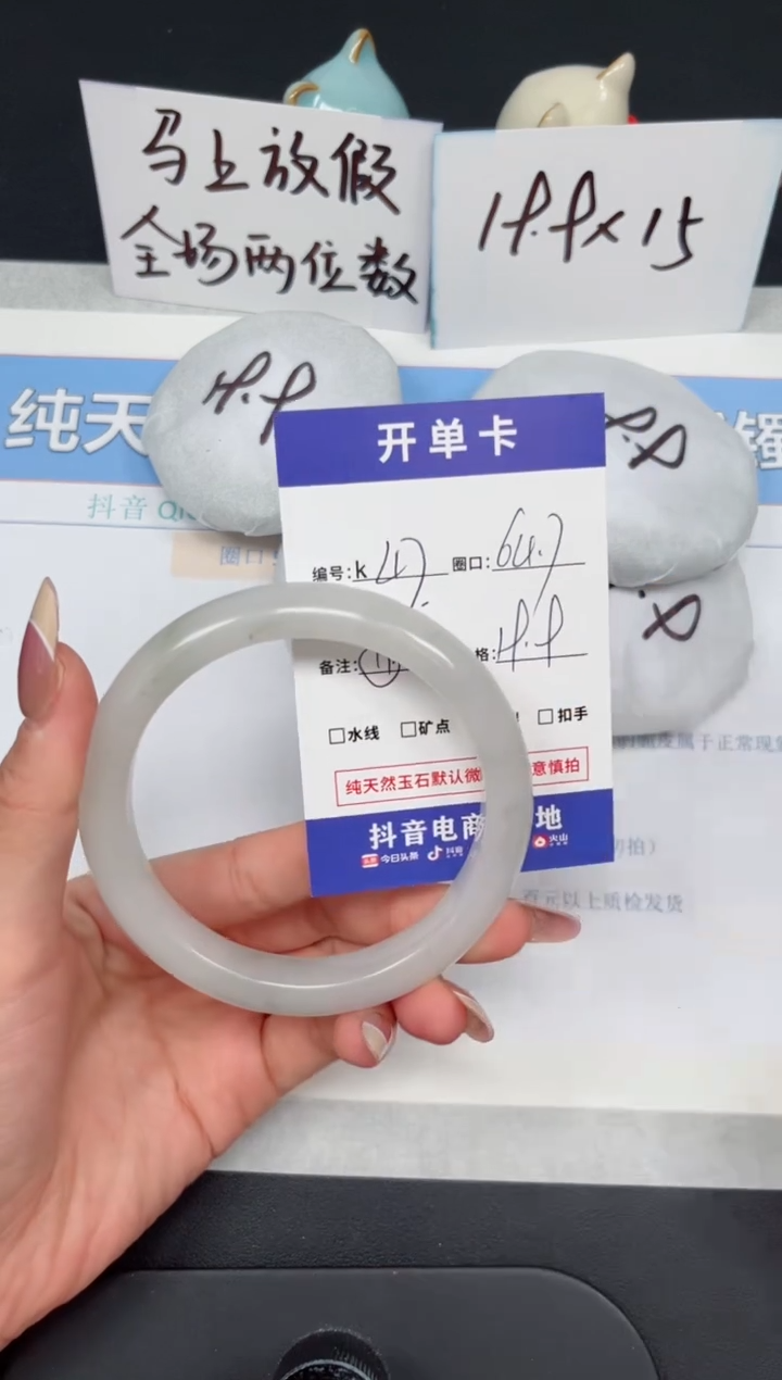 【闪购商品】石英质玉手镯未镶嵌K47-64