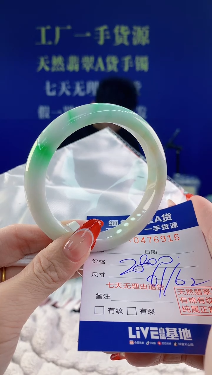 【闪购商品】翡翠手镯未镶嵌16天然A货翡翠