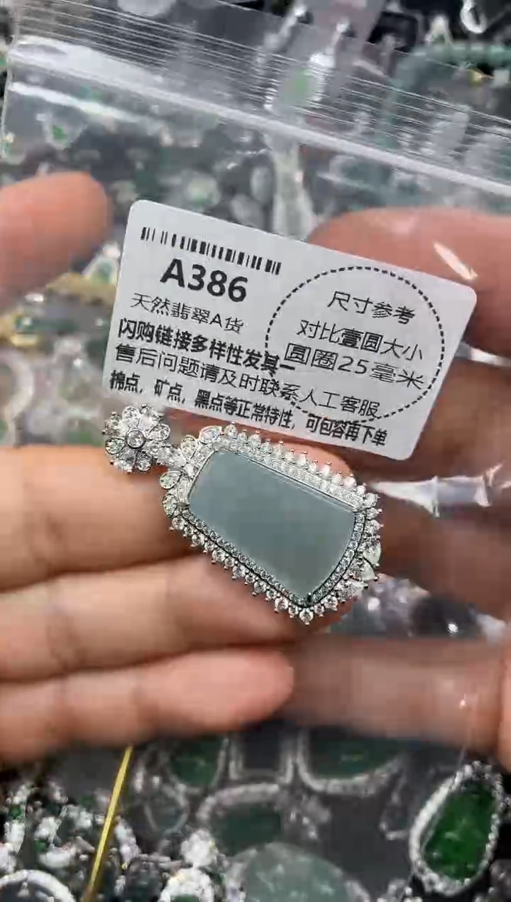 颈饰未镶嵌翡翠A386吊坠