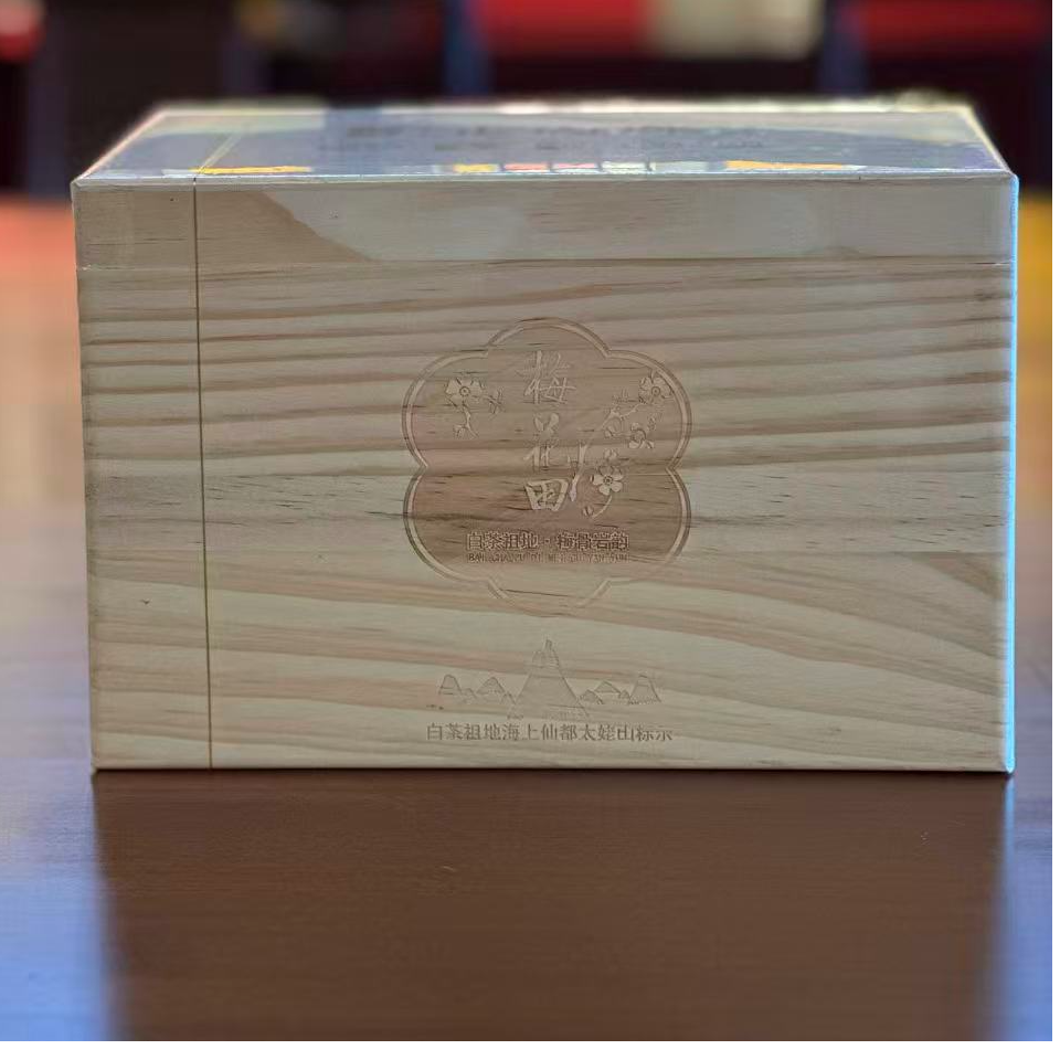 正山脉2025年梅花田500g