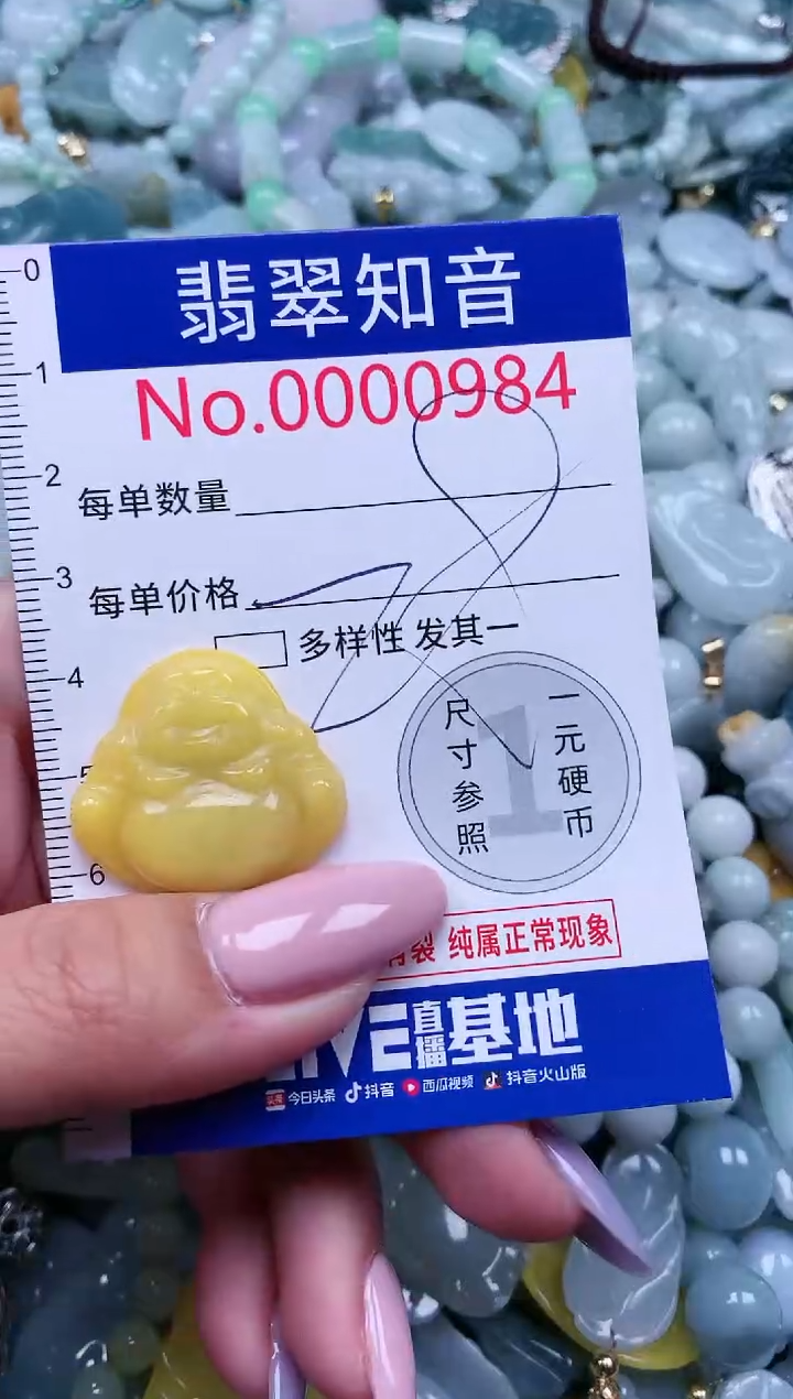 【闪购商品】翡翠吊坠(不含链)未镶嵌984