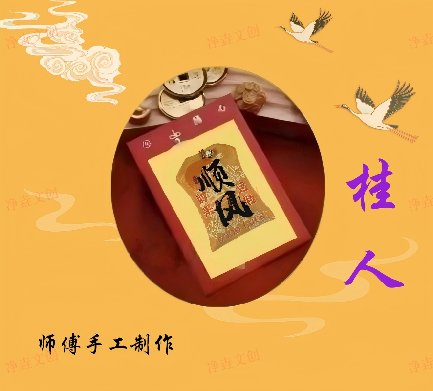 （老师推荐）桂人手工制作福袋香包香囊挂件