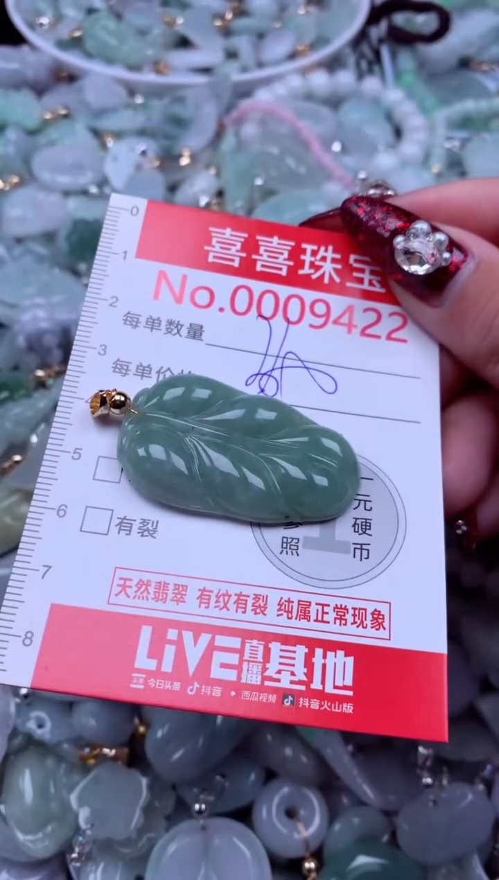 吊坠(不含链)未镶嵌翡翠9422