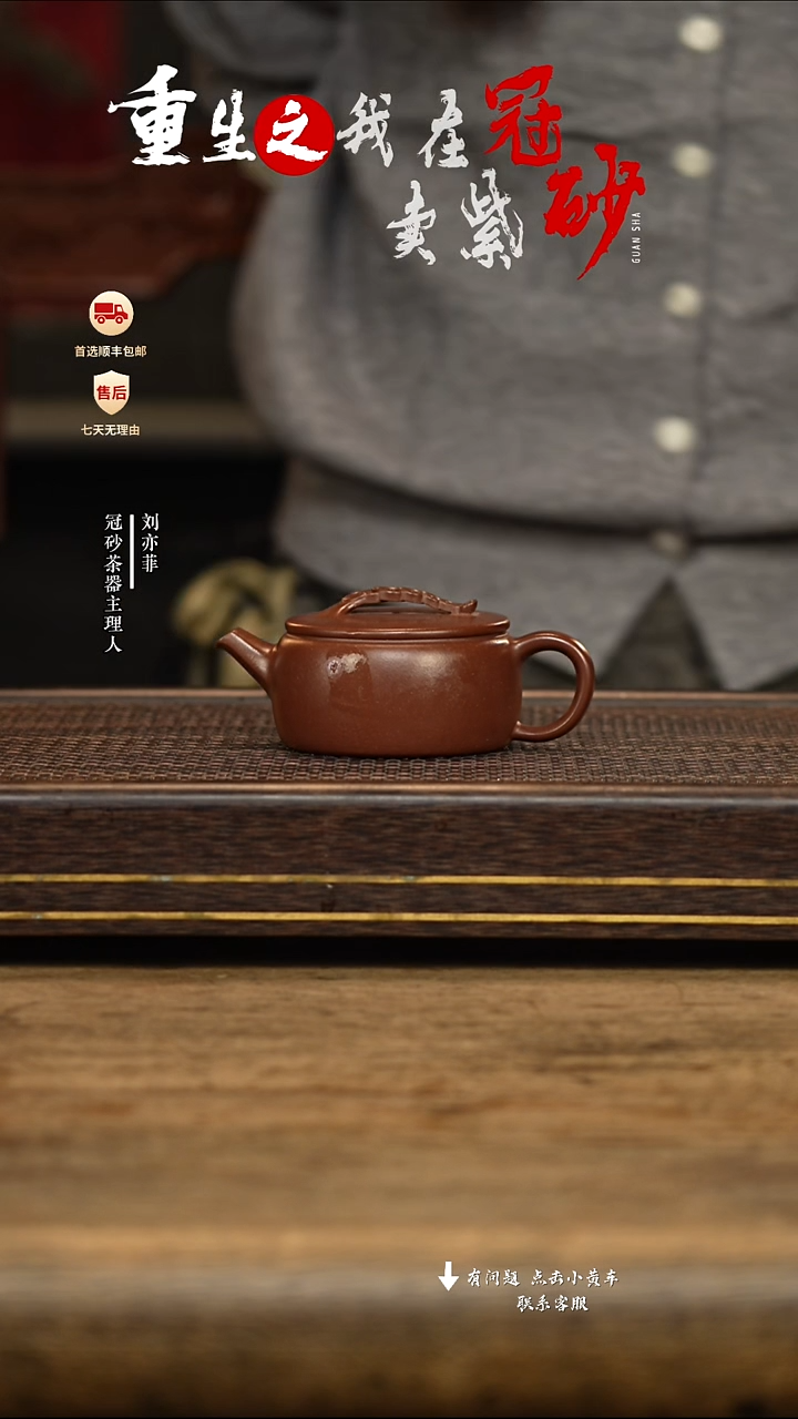 冠砂茶器紫砂茶壶63