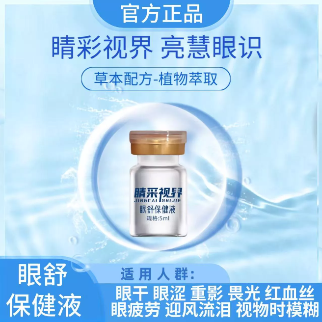 药掌佬睛采视界qp