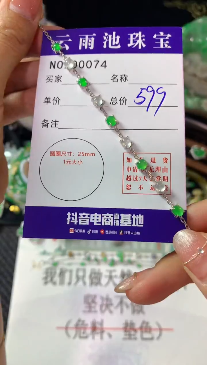 银S925镶嵌手链翡翠翡翠