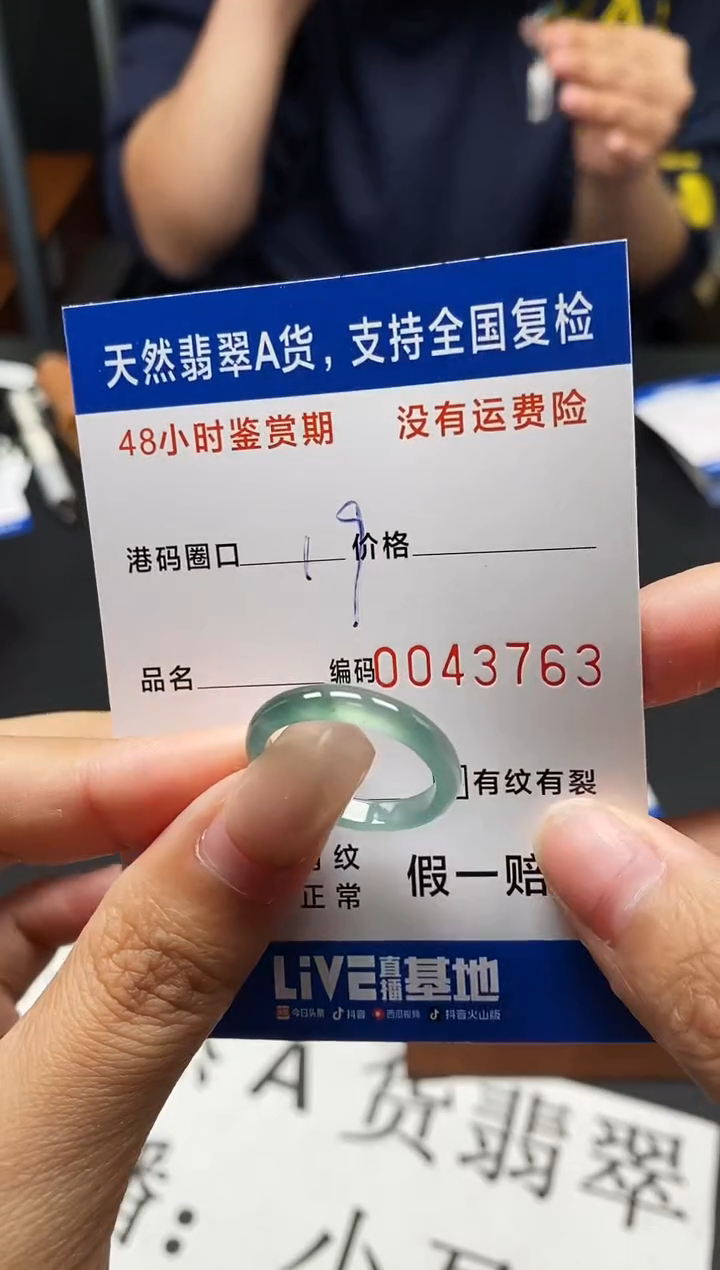 未镶嵌戒指翡翠天然A货翡翠3763