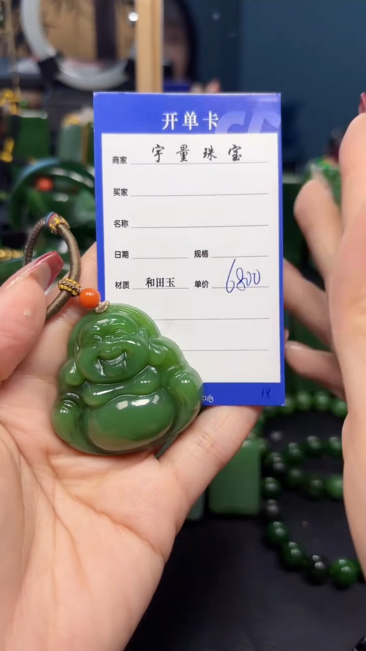 【闪购商品】和田玉（碧玉）吊坠(赠链)未镶嵌1