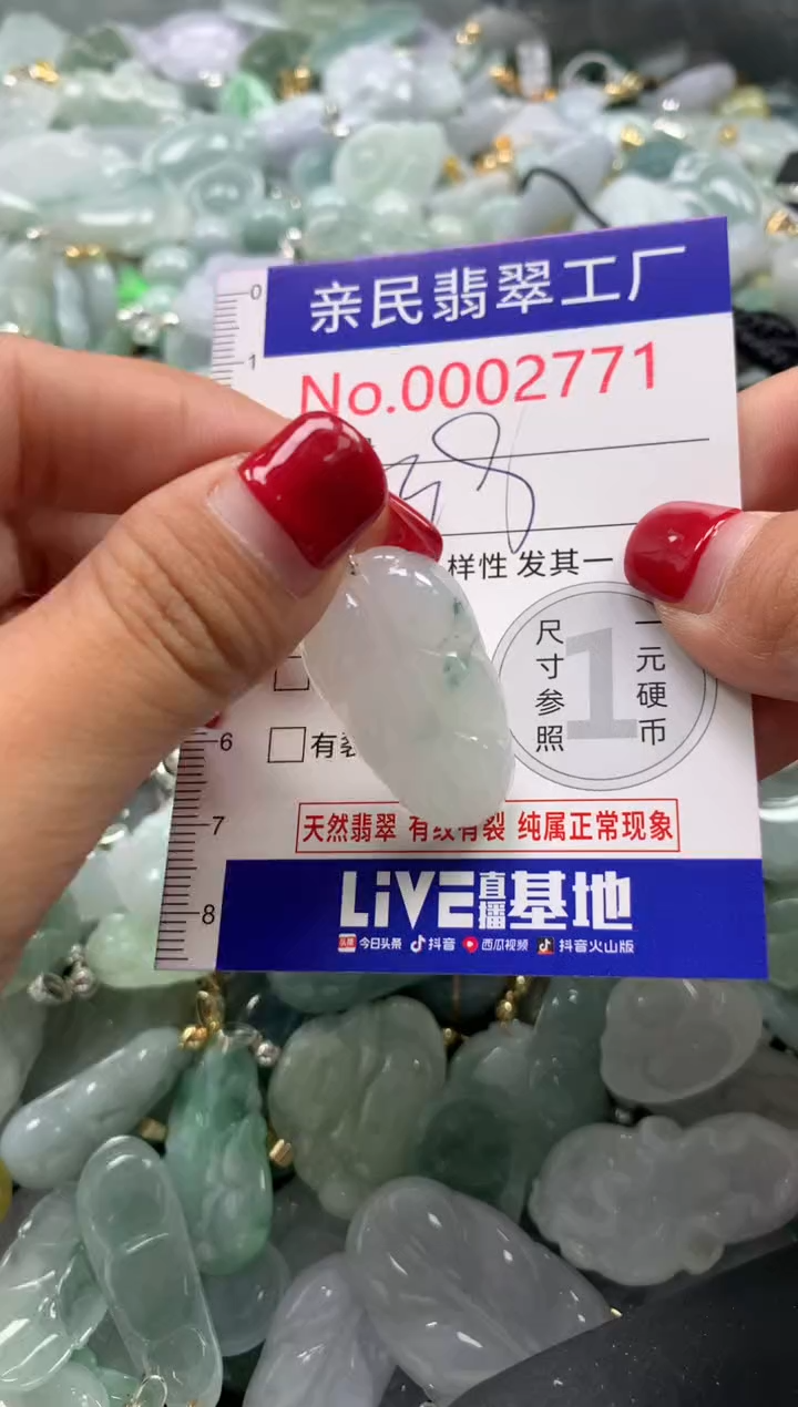 吊坠(不含链)未镶嵌翡翠2771