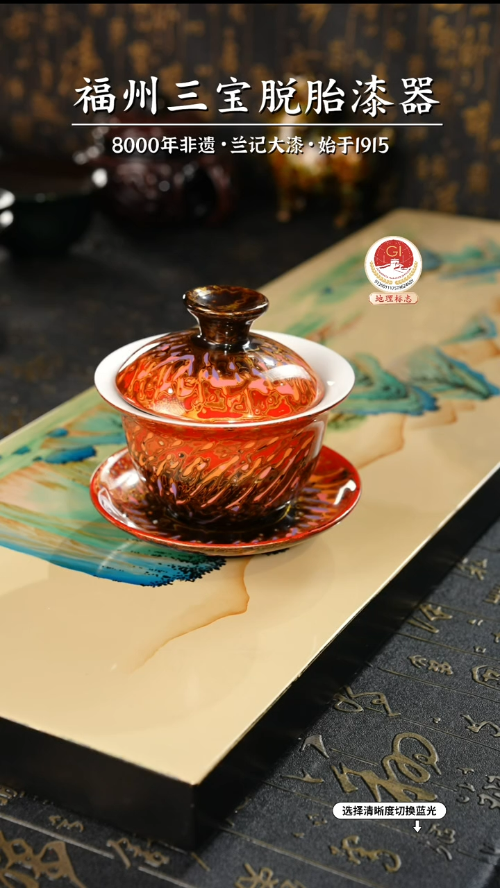 【闪购商品】大漆漆器 红金渐变三才盖碗