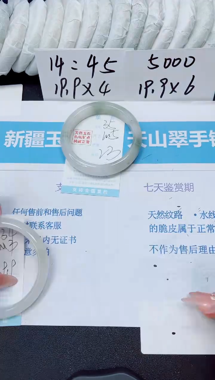 石英质玉手镯未镶嵌35/60.5