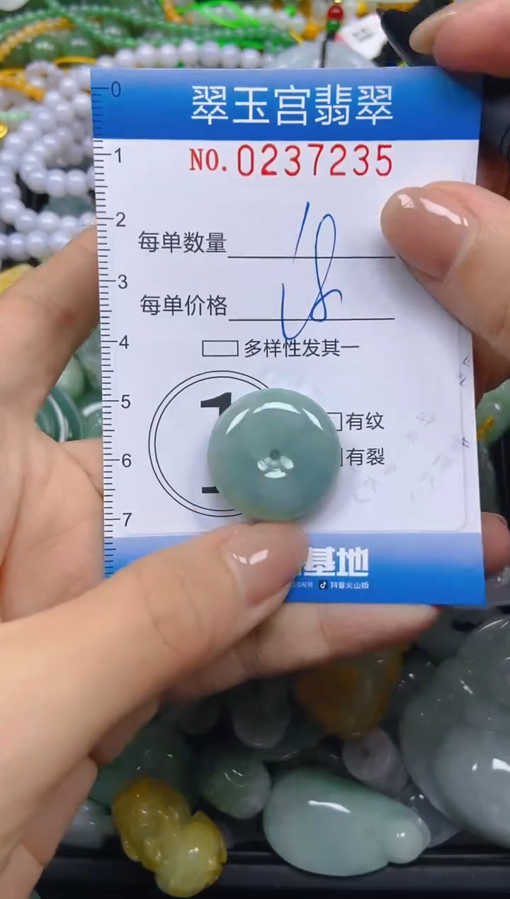 颈饰未镶嵌翡翠闪购C0237235