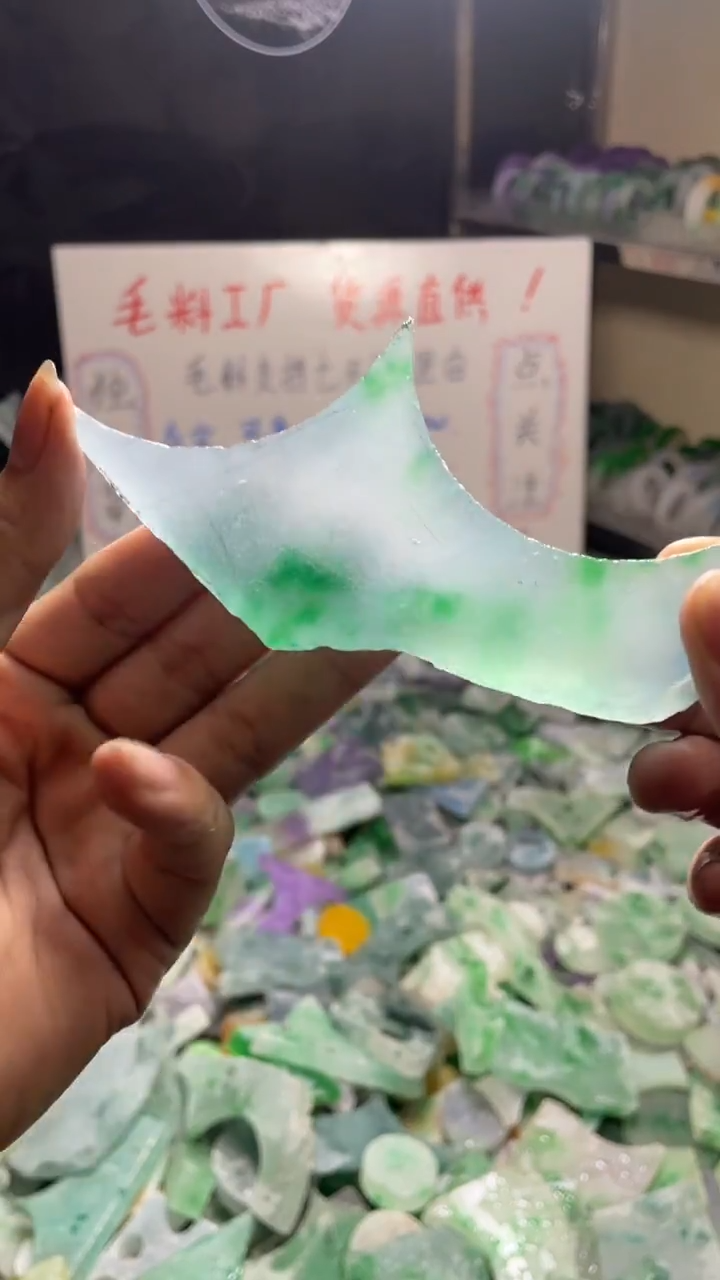 玉冰飘花边角毛坯