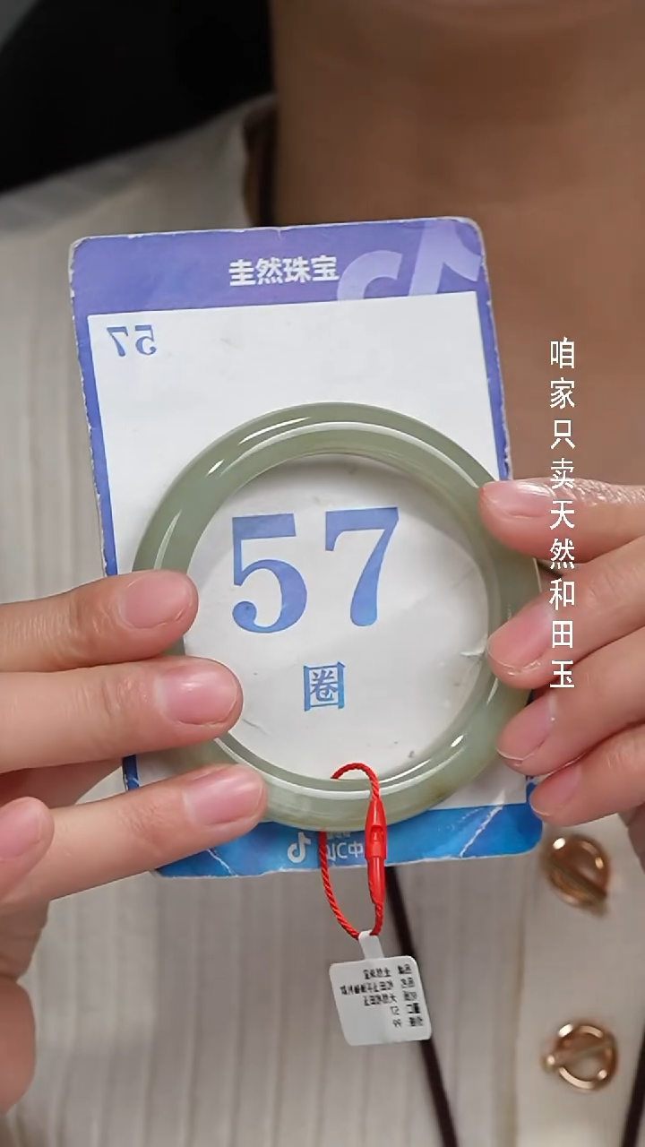 未镶嵌手镯和田玉064