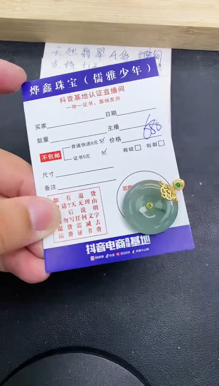 【闪购商品】翡翠颈饰18K金镶嵌天然翡翠A货赠皮绳