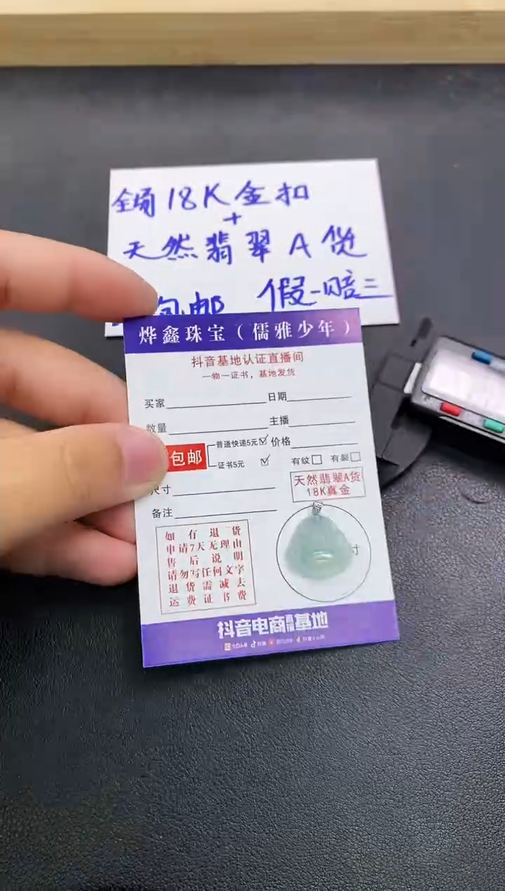 颈饰18K金镶嵌翡翠天然翡翠A货赠皮绳