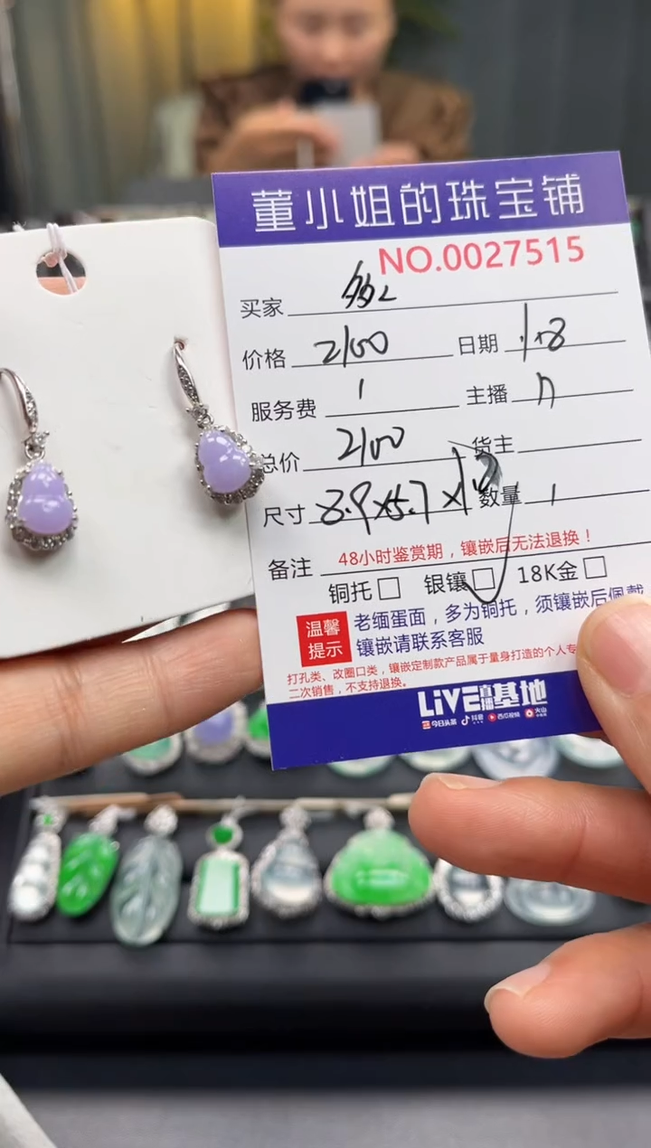 【闪购商品】翡翠耳坠银S925镶嵌耳坠