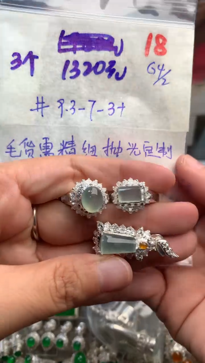 【闪购商品】定制翡翠未镶嵌毛货需精细抛光+发货拍一发一