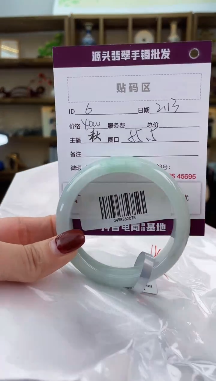 【闪购商品】翡翠手镯未镶嵌翡翠手镯